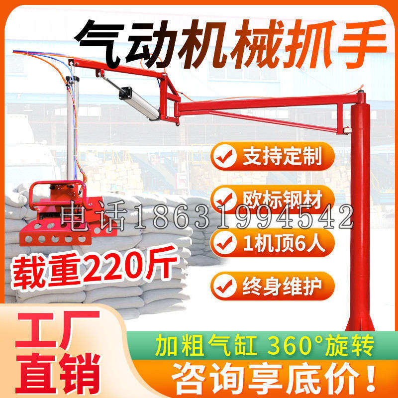 禅城区凯富 Jupiter木星电动液压机械臂制作 主从机器人机械抓手