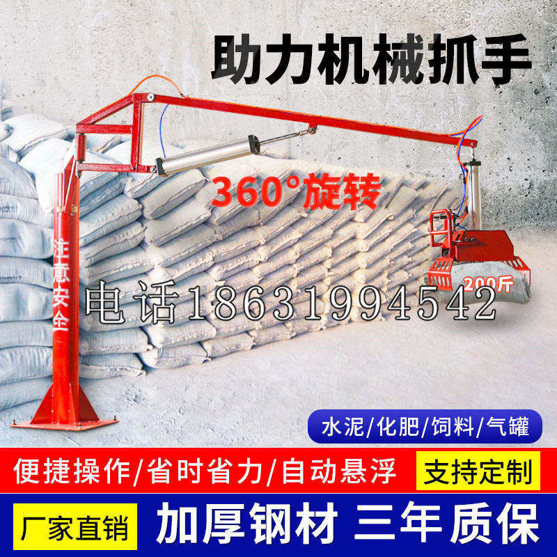 禅城区助力机械抓手 平衡吊悬臂吊机车 360°旋转机械手臂 翰盾